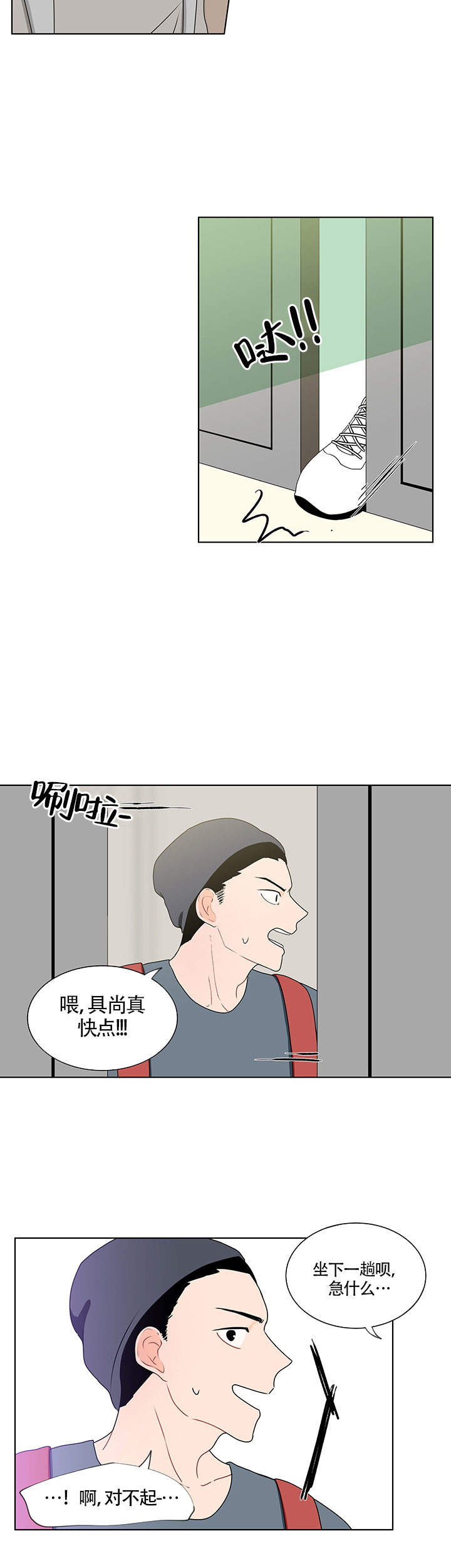 《香蕉丑闻》漫画最新章节第9话免费下拉式在线观看章节第【7】张图片