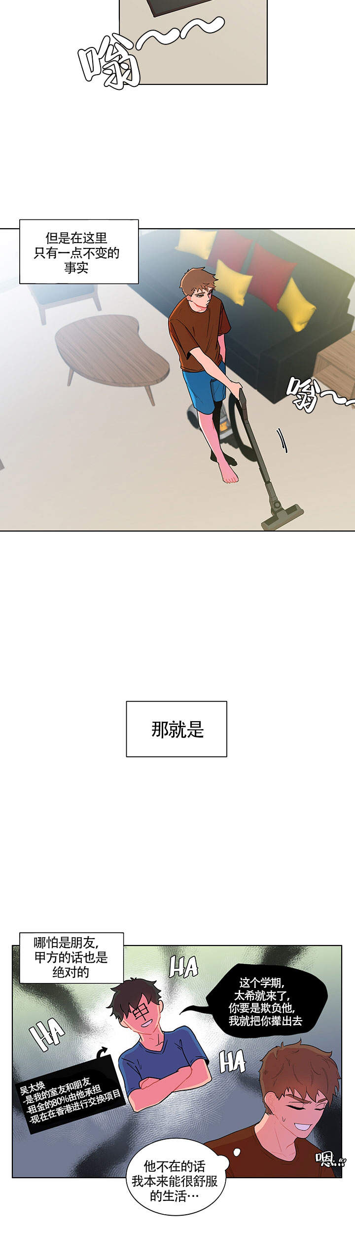 《香蕉丑闻》漫画最新章节第1话免费下拉式在线观看章节第【15】张图片