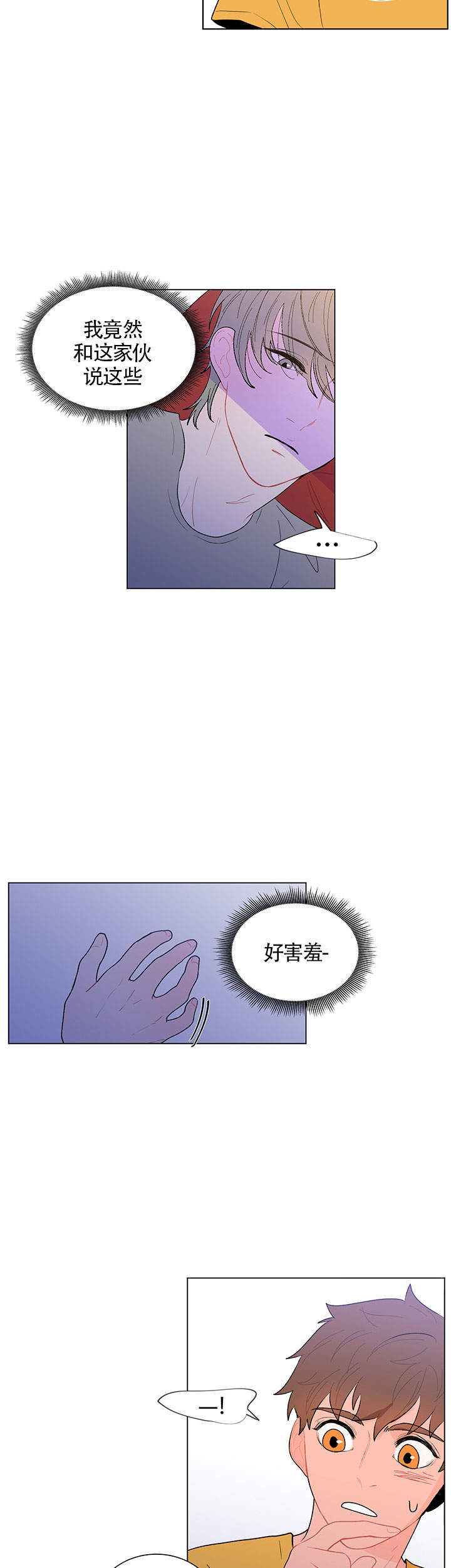 《香蕉丑闻》漫画最新章节第12话免费下拉式在线观看章节第【15】张图片