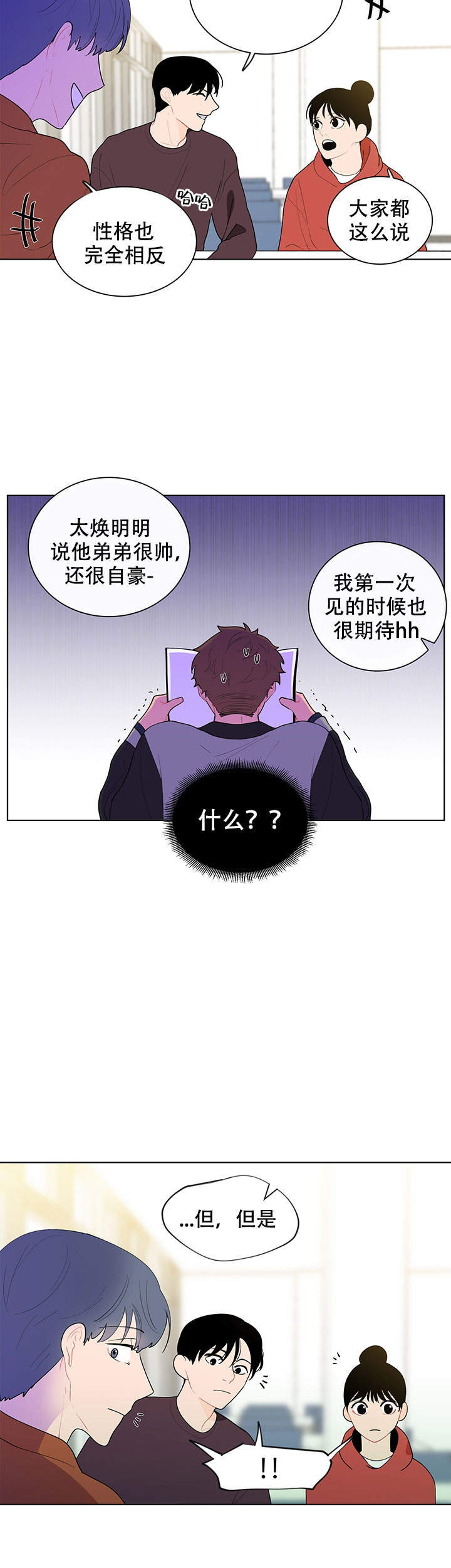 《香蕉丑闻》漫画最新章节第19话免费下拉式在线观看章节第【27】张图片