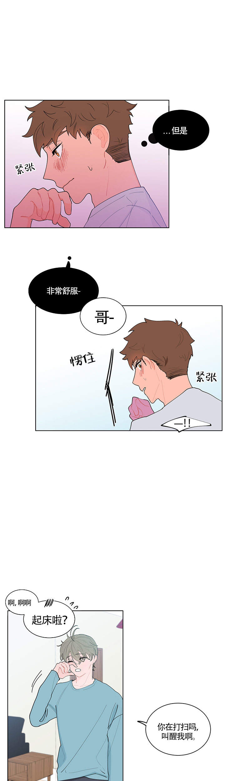 《香蕉丑闻》漫画最新章节第16话免费下拉式在线观看章节第【1】张图片