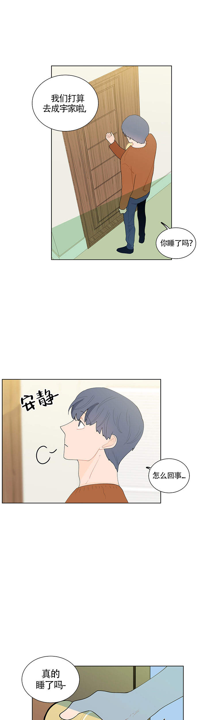 《香蕉丑闻》漫画最新章节第14话免费下拉式在线观看章节第【17】张图片