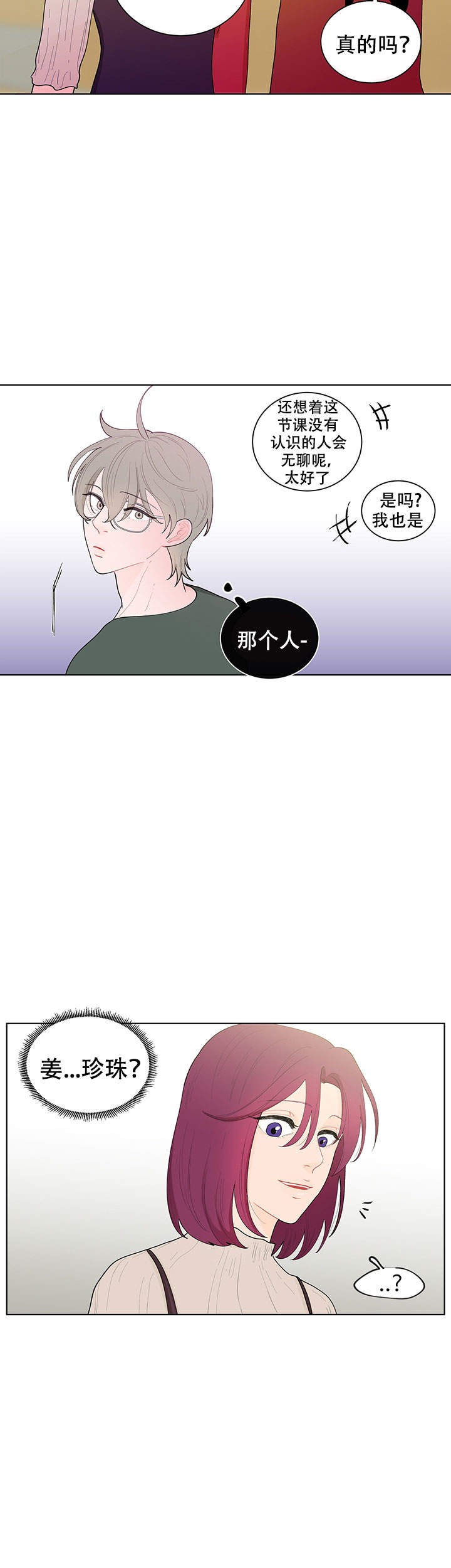 《香蕉丑闻》漫画最新章节第18话免费下拉式在线观看章节第【21】张图片