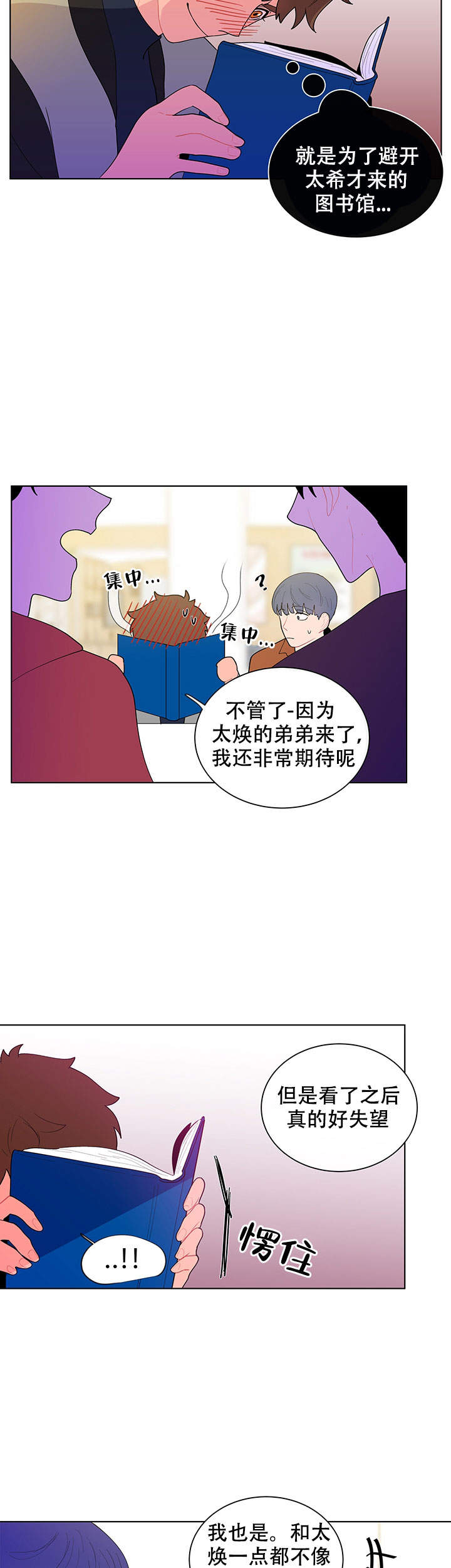 《香蕉丑闻》漫画最新章节第19话免费下拉式在线观看章节第【25】张图片