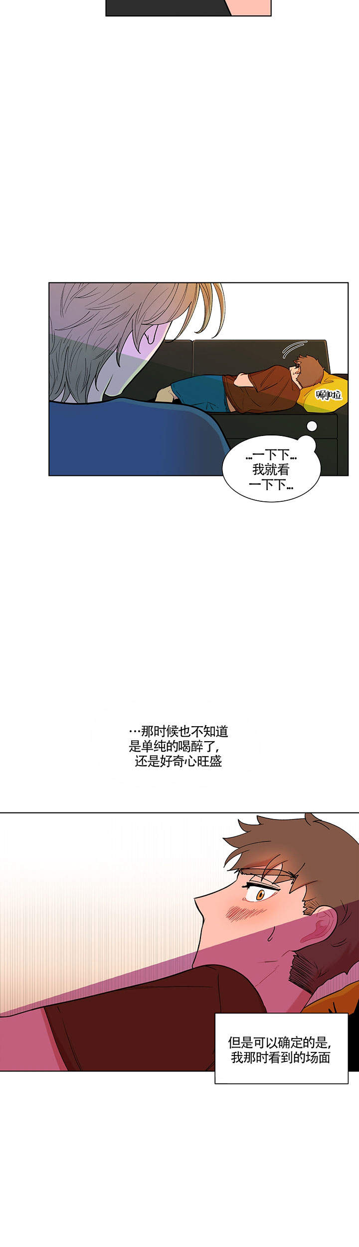 《香蕉丑闻》漫画最新章节第5话免费下拉式在线观看章节第【11】张图片