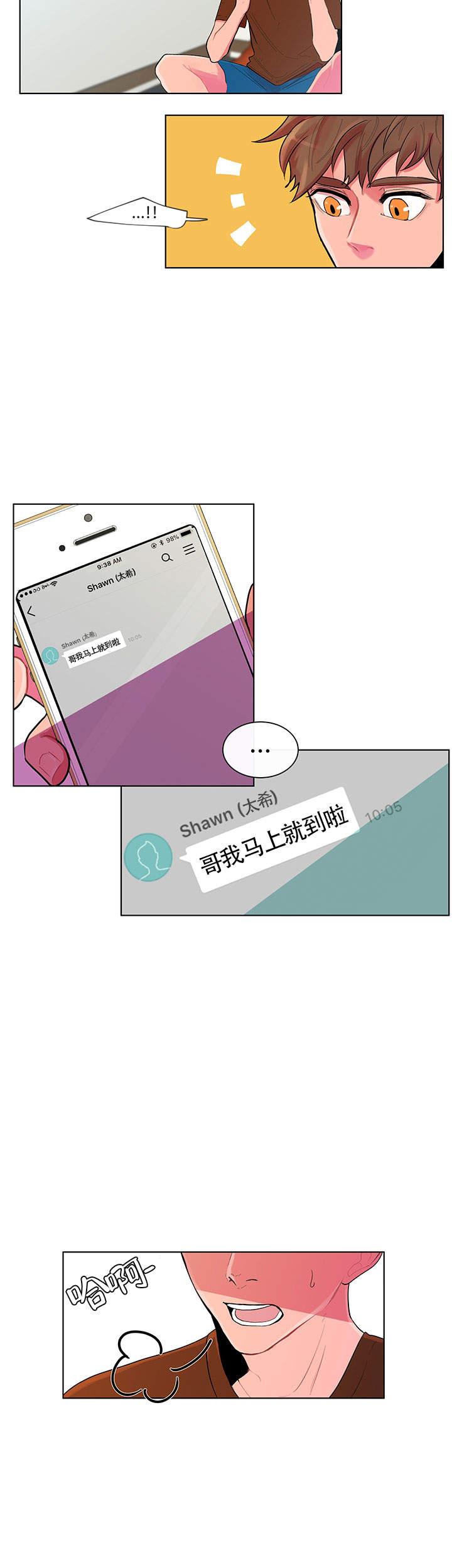 《香蕉丑闻》漫画最新章节第1话免费下拉式在线观看章节第【11】张图片