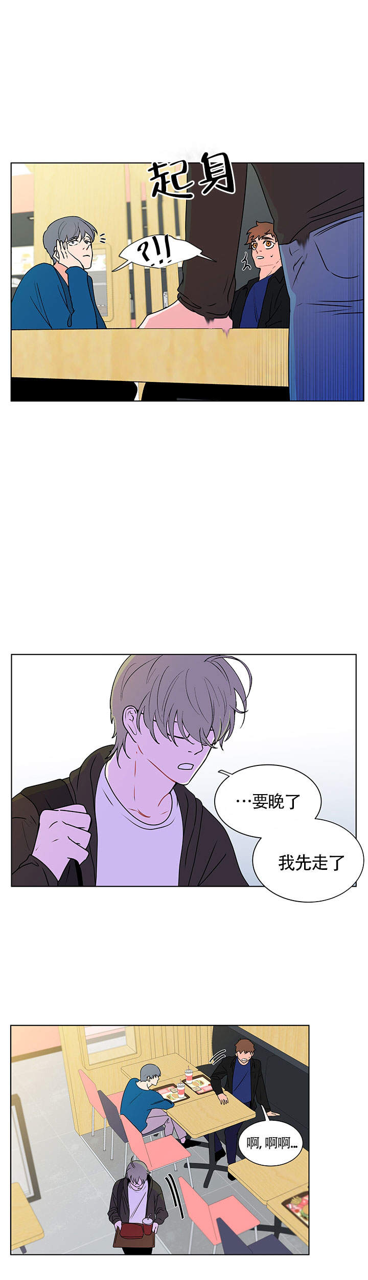 《香蕉丑闻》漫画最新章节第8话免费下拉式在线观看章节第【7】张图片