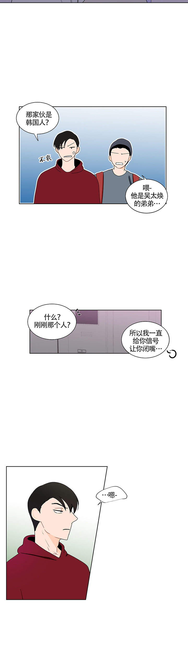 《香蕉丑闻》漫画最新章节第9话免费下拉式在线观看章节第【15】张图片