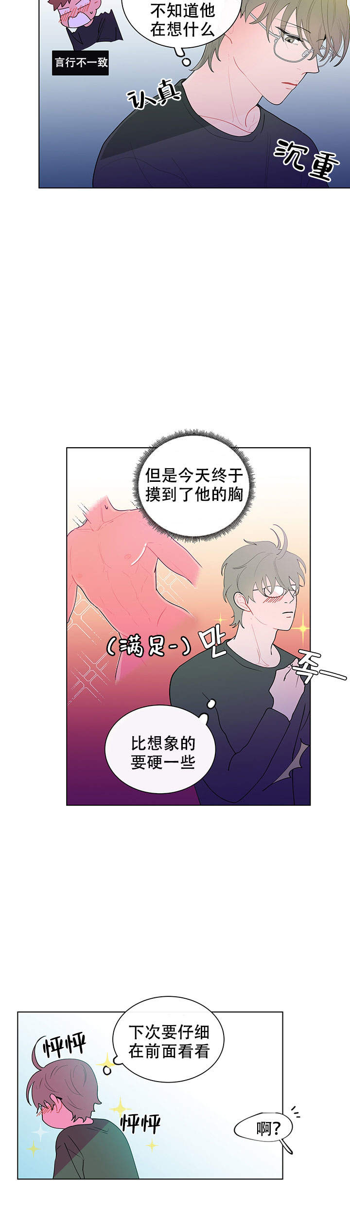 《香蕉丑闻》漫画最新章节第18话免费下拉式在线观看章节第【17】张图片