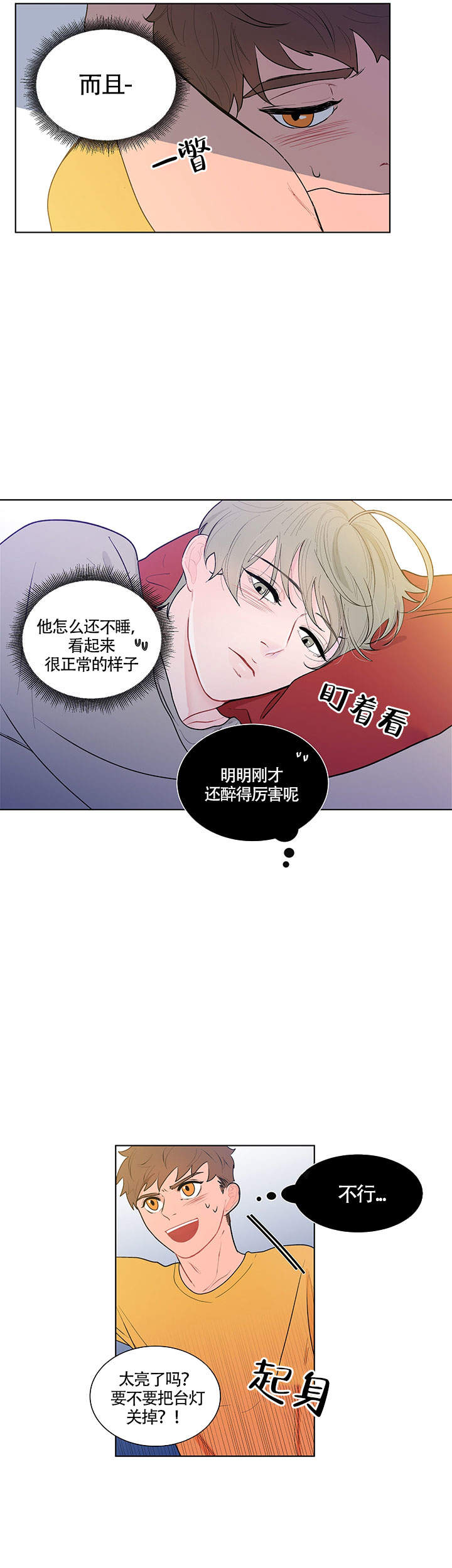 《香蕉丑闻》漫画最新章节第11话免费下拉式在线观看章节第【21】张图片