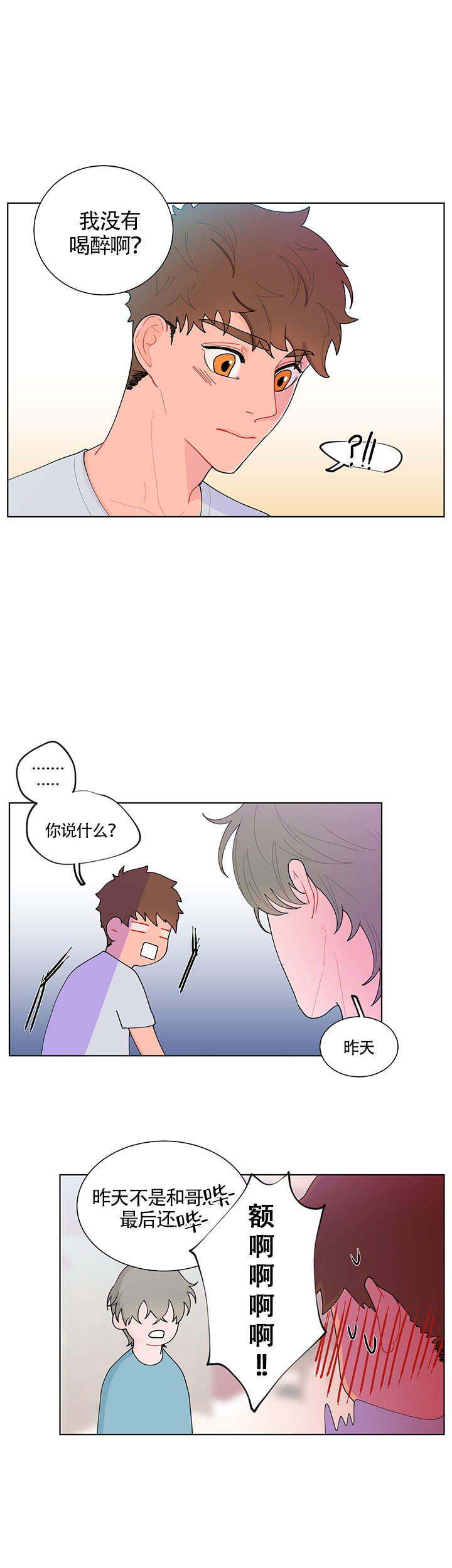 《香蕉丑闻》漫画最新章节第16话免费下拉式在线观看章节第【5】张图片