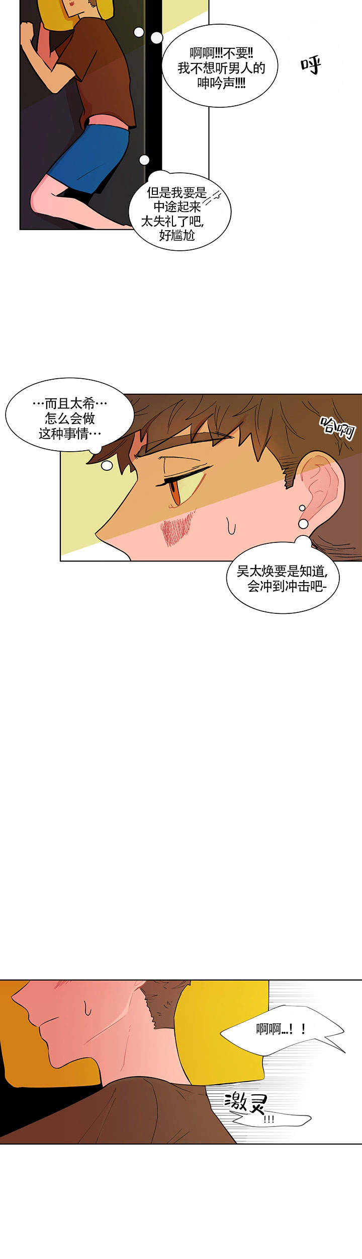 《香蕉丑闻》漫画最新章节第5话免费下拉式在线观看章节第【7】张图片