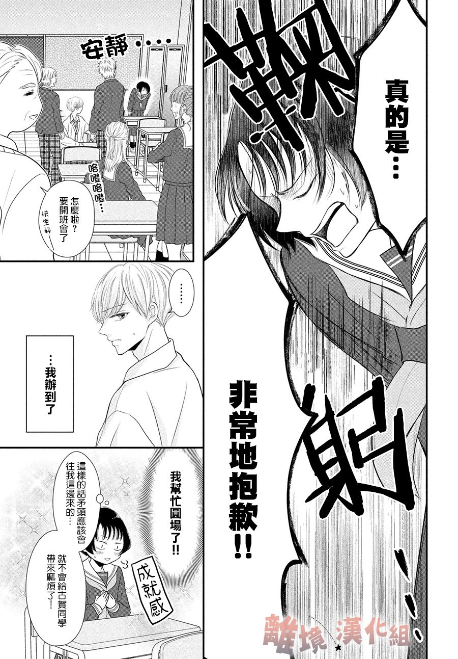 《于夜色下相会》漫画最新章节第4话免费下拉式在线观看章节第【15】张图片