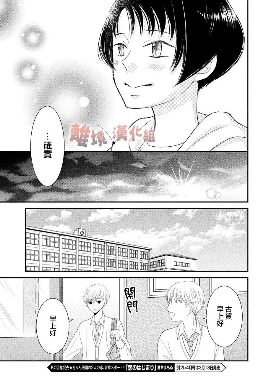 《于夜色下相会》漫画最新章节第1话免费下拉式在线观看章节第【47】张图片