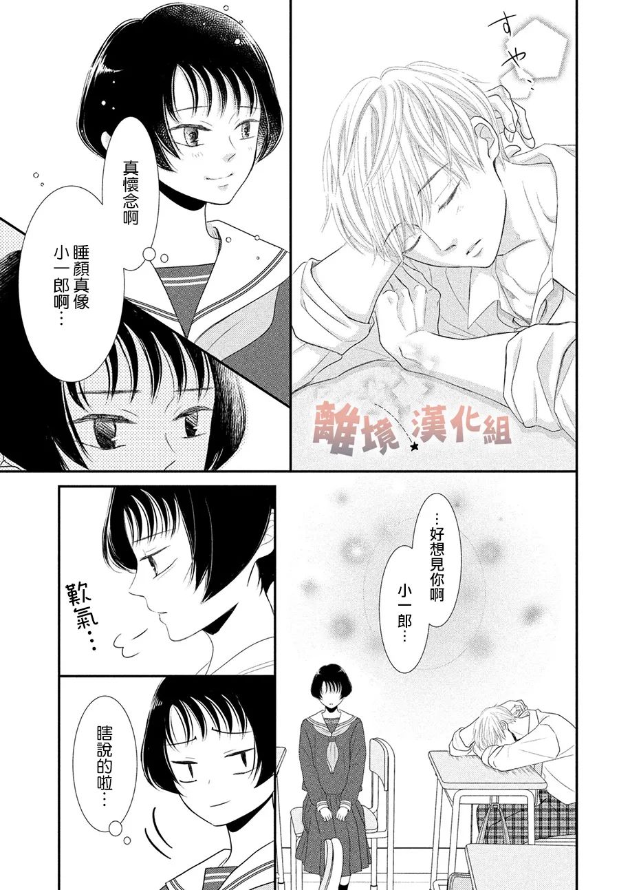 《于夜色下相会》漫画最新章节第12话免费下拉式在线观看章节第【13】张图片