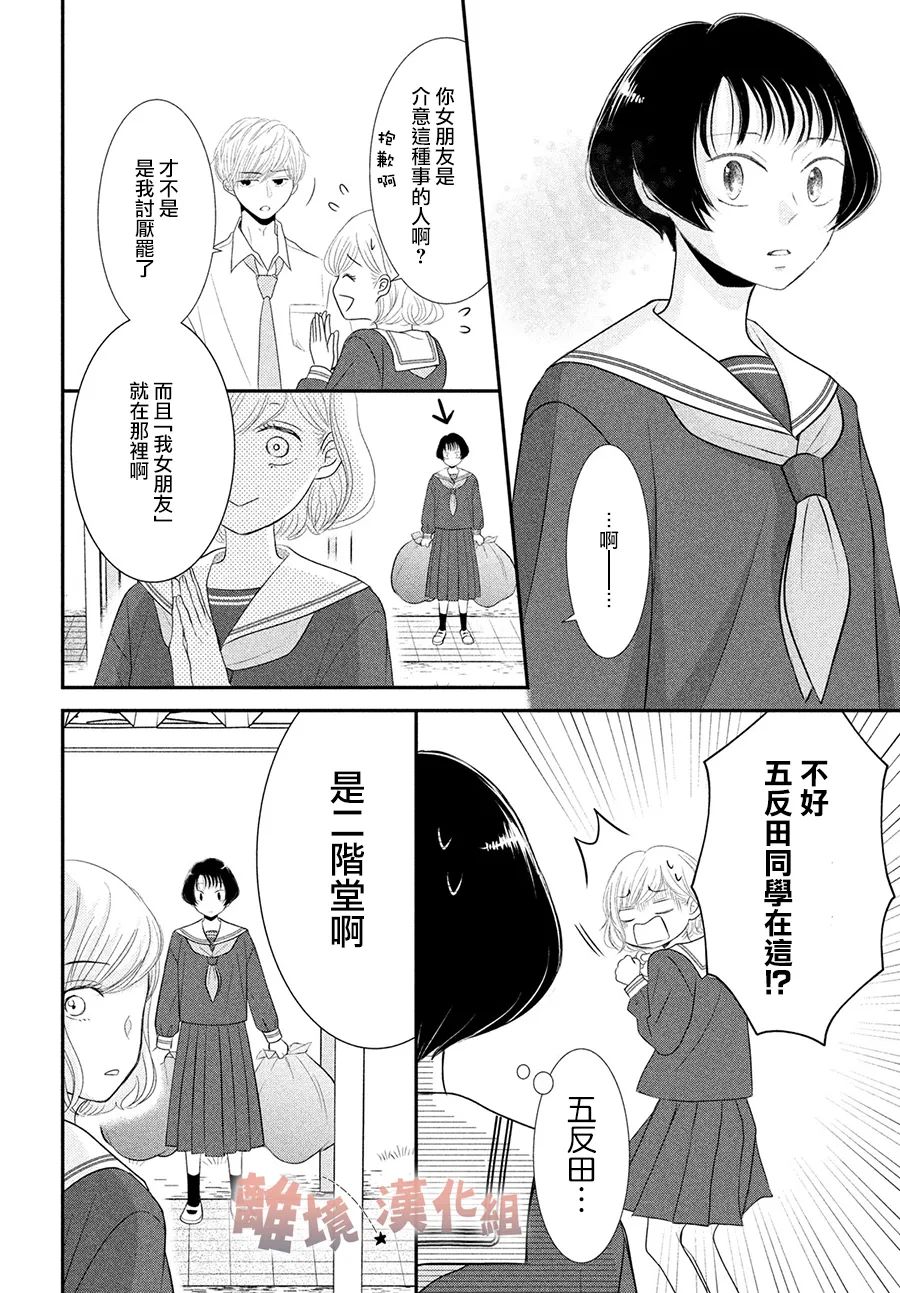 《于夜色下相会》漫画最新章节第12话免费下拉式在线观看章节第【10】张图片