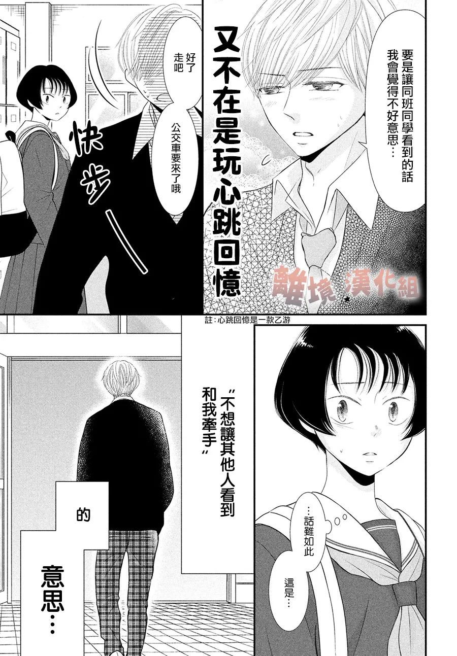 《于夜色下相会》漫画最新章节第11话免费下拉式在线观看章节第【19】张图片