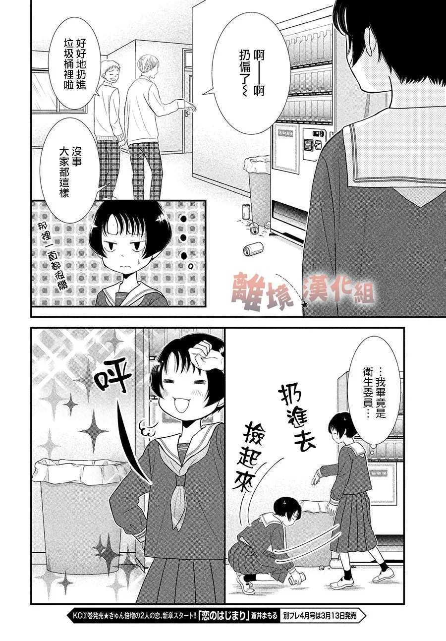 《于夜色下相会》漫画最新章节第1话免费下拉式在线观看章节第【22】张图片