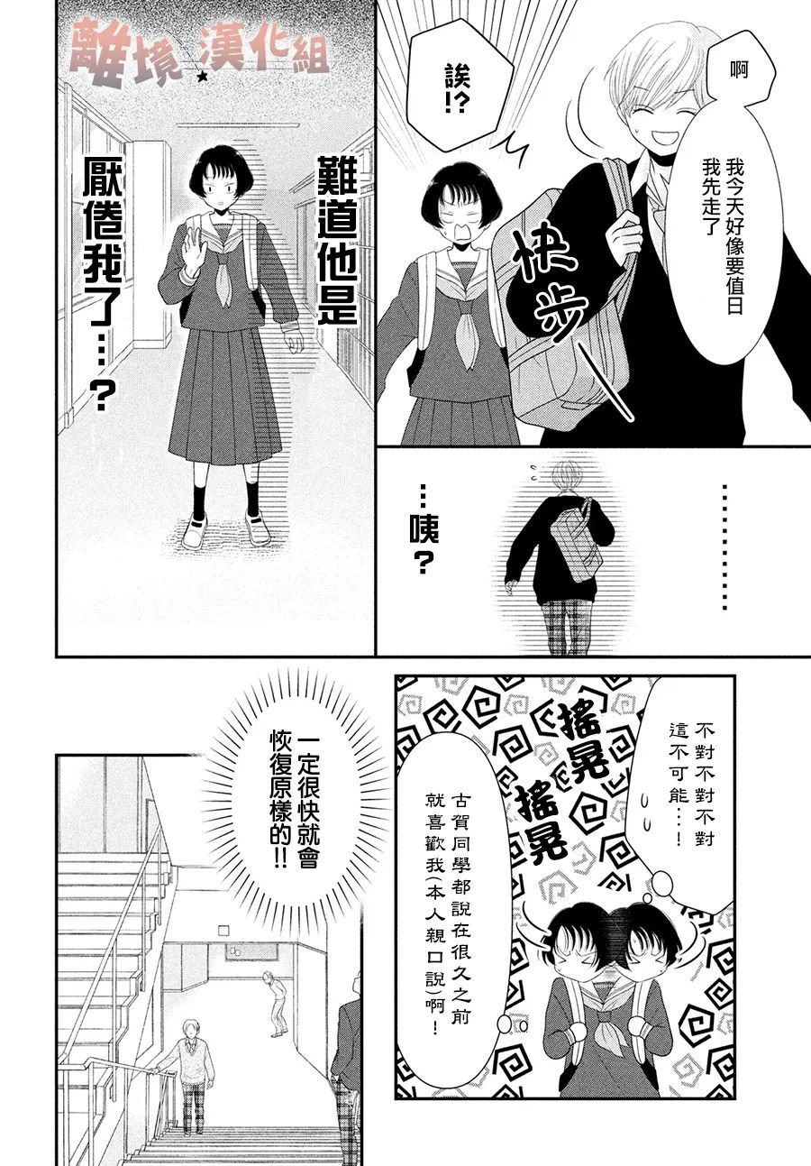 《于夜色下相会》漫画最新章节第11话免费下拉式在线观看章节第【6】张图片