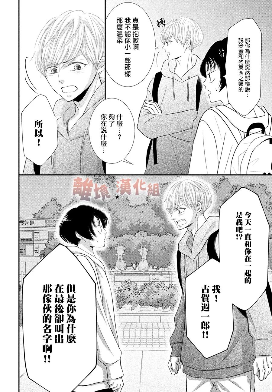 《于夜色下相会》漫画最新章节第7话免费下拉式在线观看章节第【24】张图片