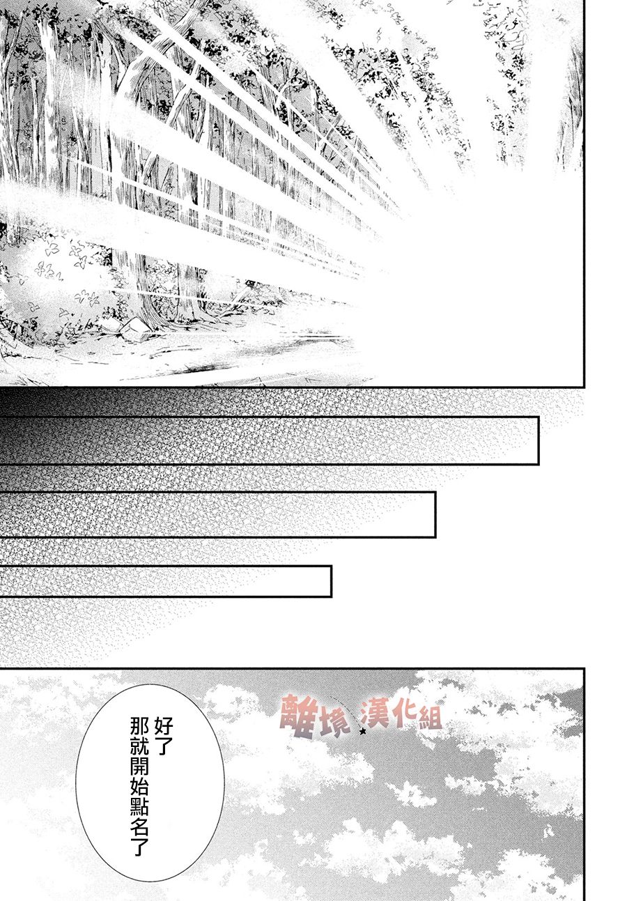 《于夜色下相会》漫画最新章节第5话免费下拉式在线观看章节第【23】张图片