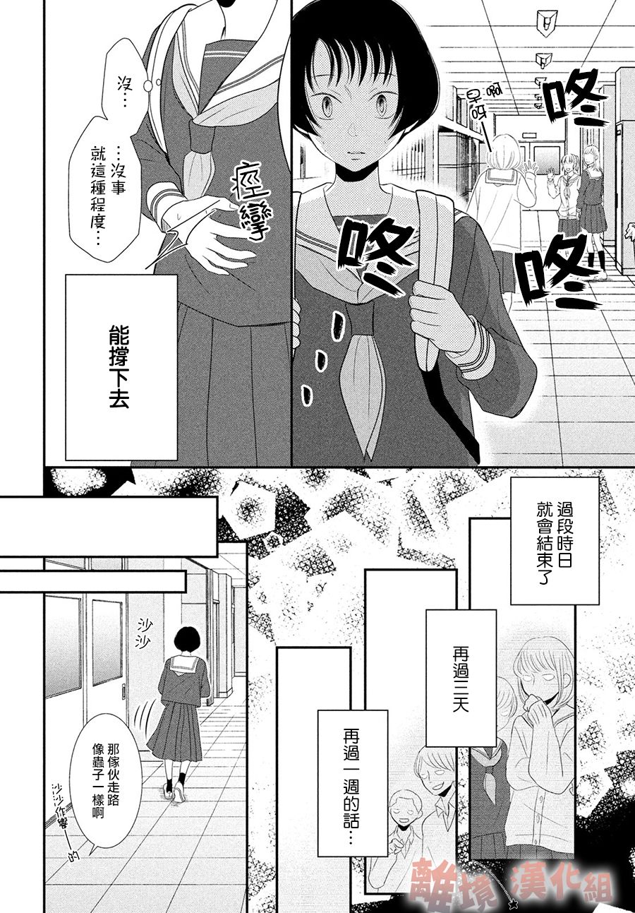 《于夜色下相会》漫画最新章节第4话免费下拉式在线观看章节第【26】张图片