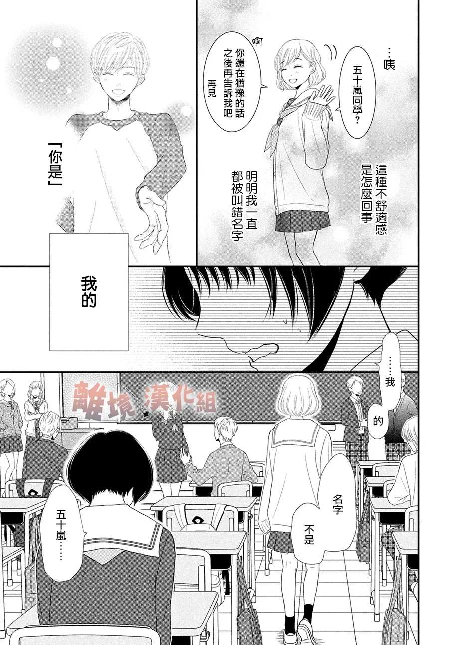 《于夜色下相会》漫画最新章节第1话免费下拉式在线观看章节第【49】张图片