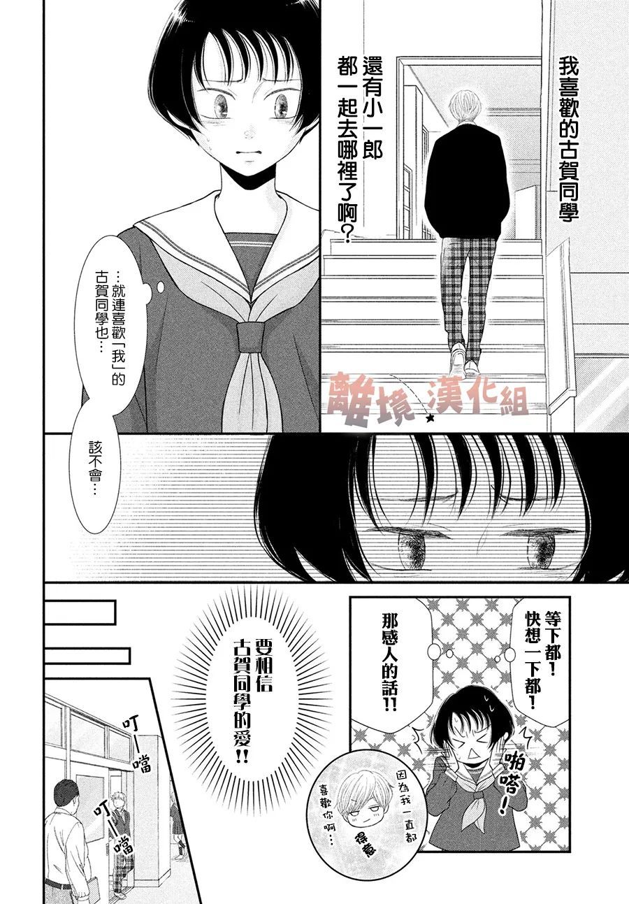 《于夜色下相会》漫画最新章节第11话免费下拉式在线观看章节第【12】张图片