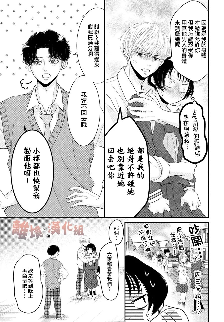 《于夜色下相会》漫画最新章节第12话免费下拉式在线观看章节第【39】张图片