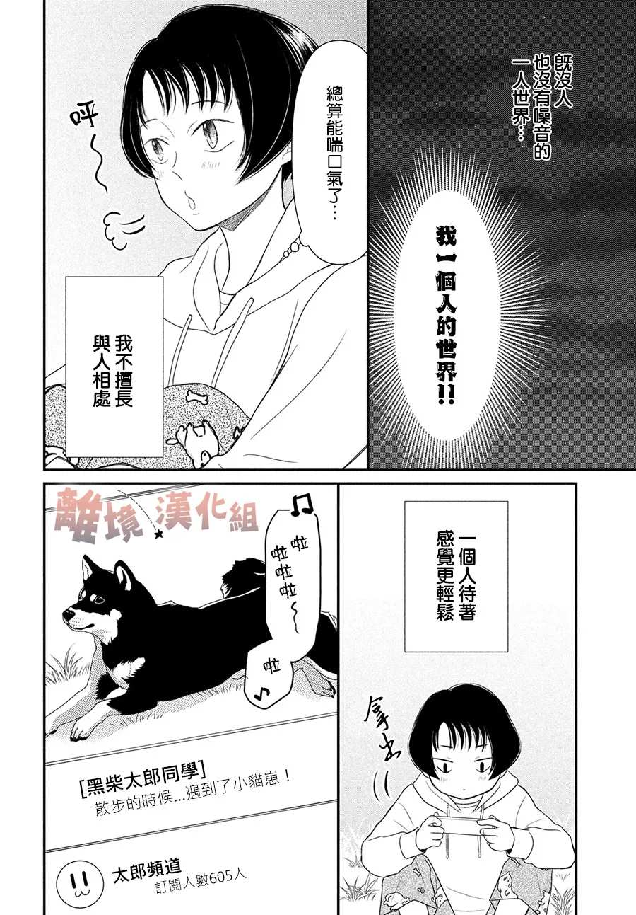 《于夜色下相会》漫画最新章节第1话免费下拉式在线观看章节第【10】张图片