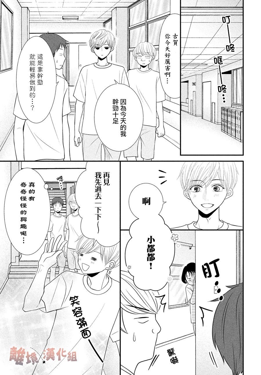 《于夜色下相会》漫画最新章节第6话免费下拉式在线观看章节第【3】张图片