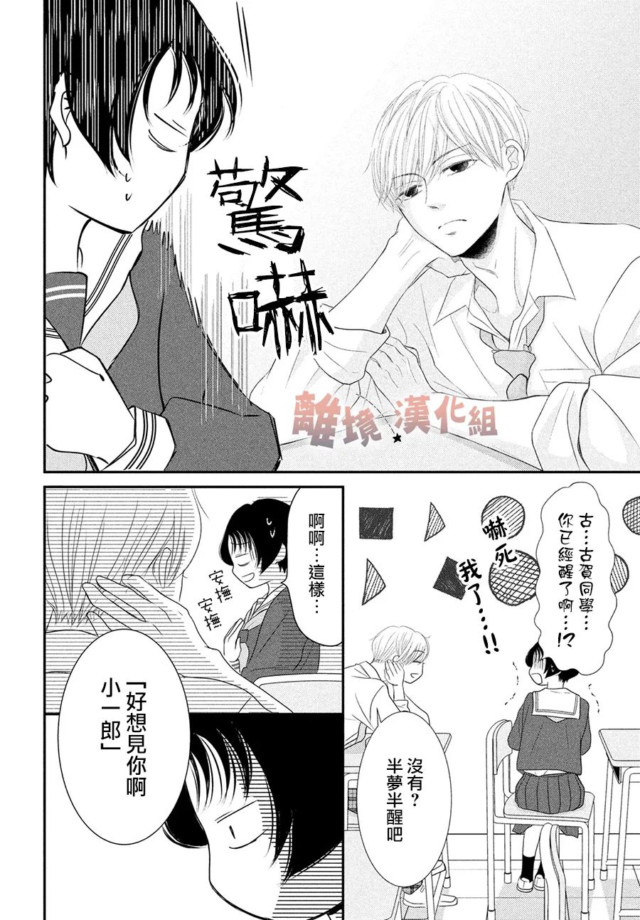 《于夜色下相会》漫画最新章节第12话免费下拉式在线观看章节第【14】张图片