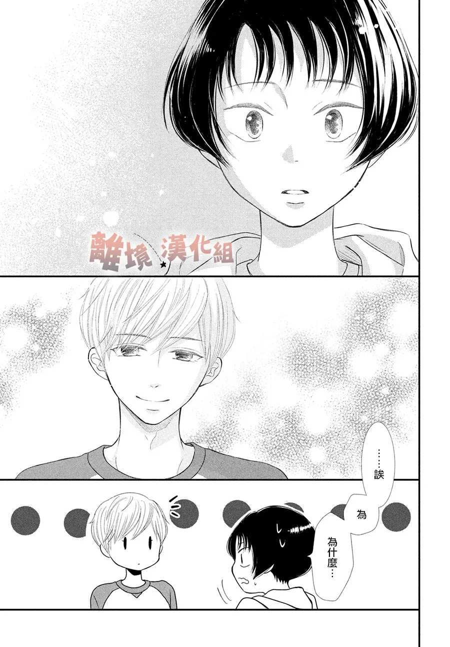 《于夜色下相会》漫画最新章节第1话免费下拉式在线观看章节第【41】张图片