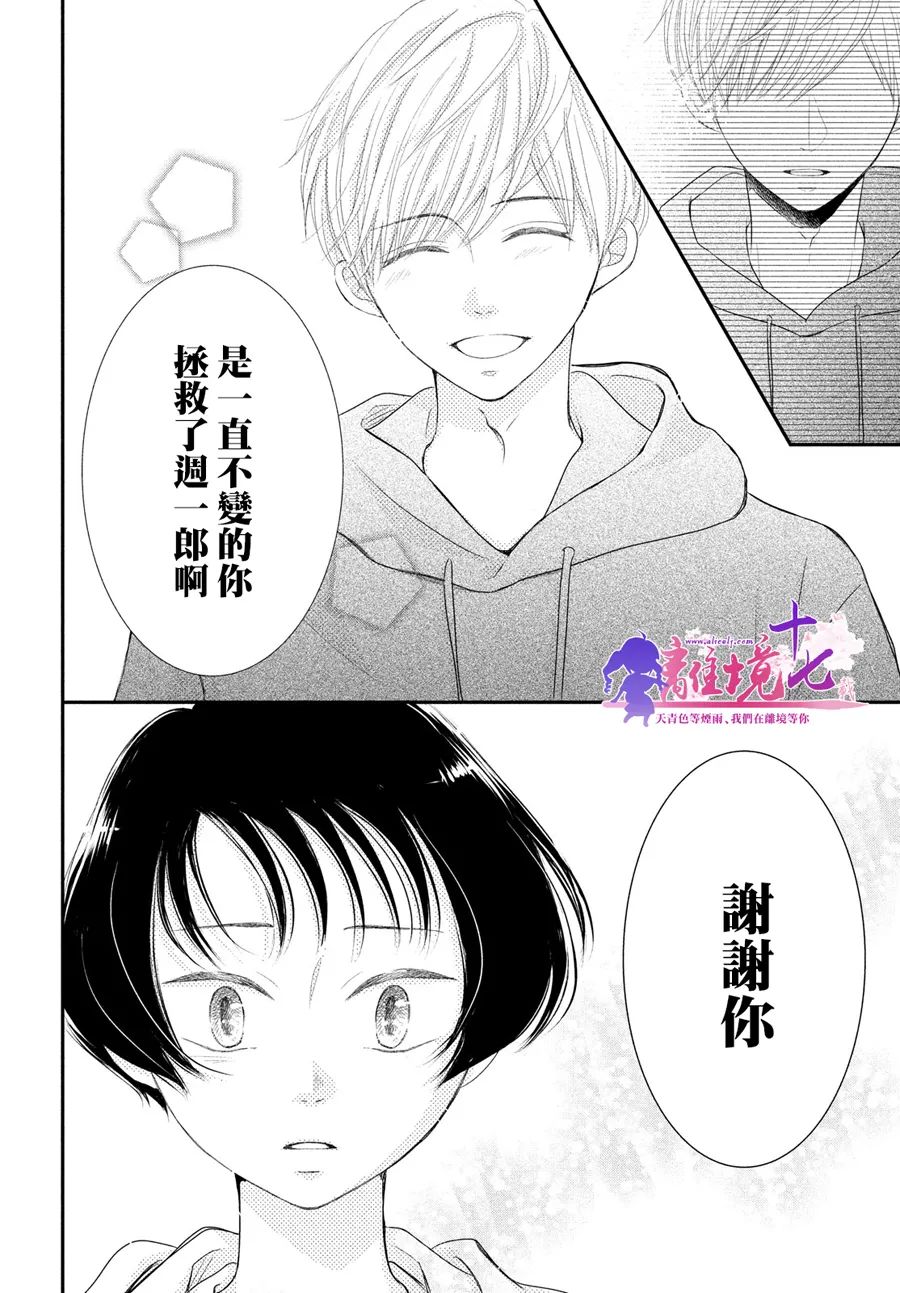 《于夜色下相会》漫画最新章节第9话免费下拉式在线观看章节第【26】张图片