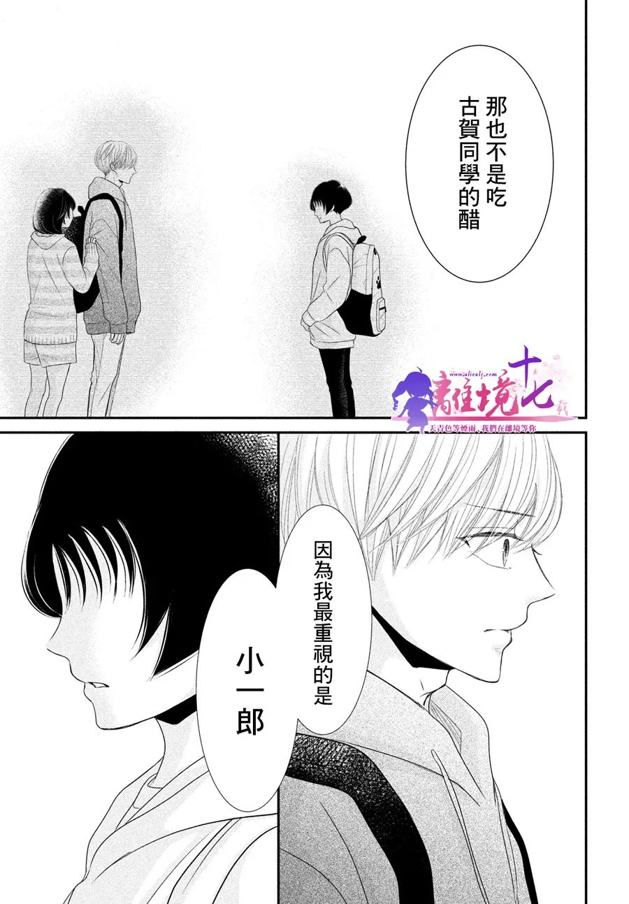 《于夜色下相会》漫画最新章节第9话免费下拉式在线观看章节第【11】张图片