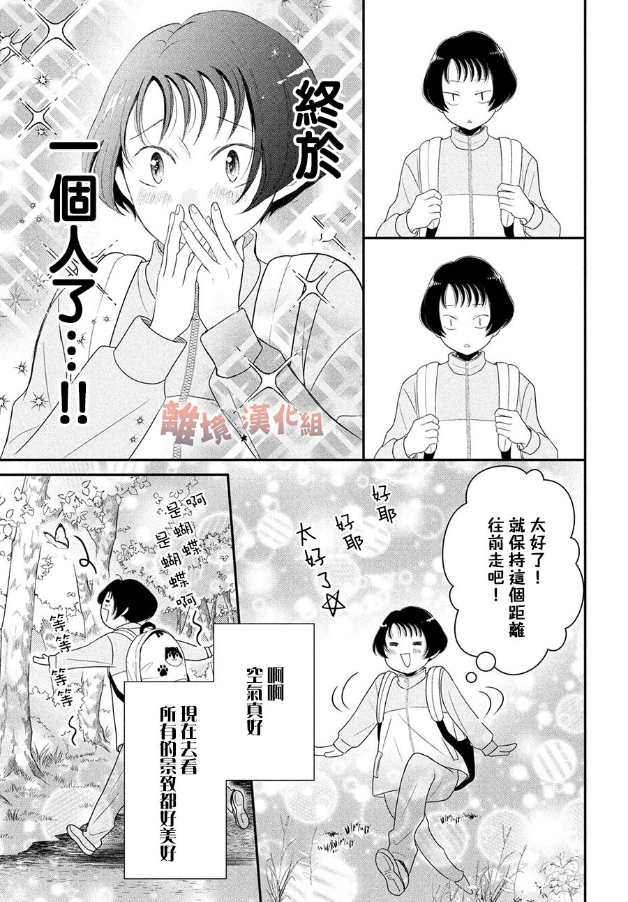 《于夜色下相会》漫画最新章节第5话免费下拉式在线观看章节第【11】张图片