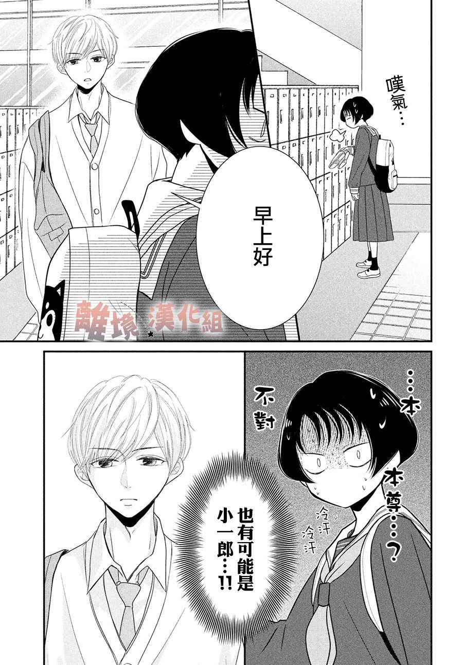 《于夜色下相会》漫画最新章节第4话免费下拉式在线观看章节第【3】张图片