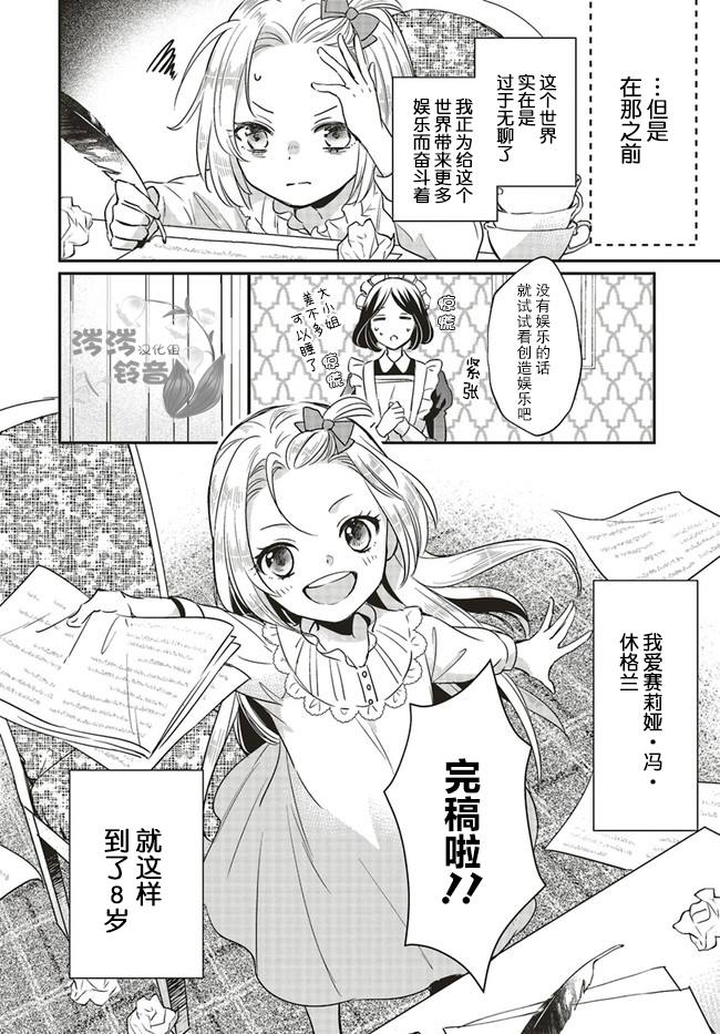 《令人叹息的懒惰恶役》漫画最新章节第2话免费下拉式在线观看章节第【2】张图片