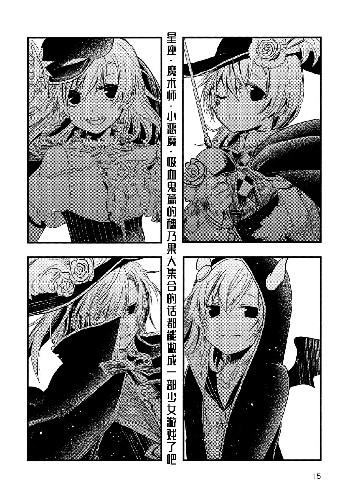 《少女色印记》漫画最新章节第1话免费下拉式在线观看章节第【14】张图片