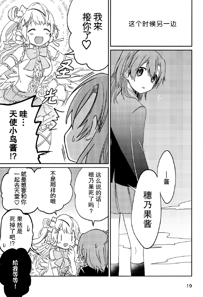 《少女色印记》漫画最新章节第1话免费下拉式在线观看章节第【18】张图片