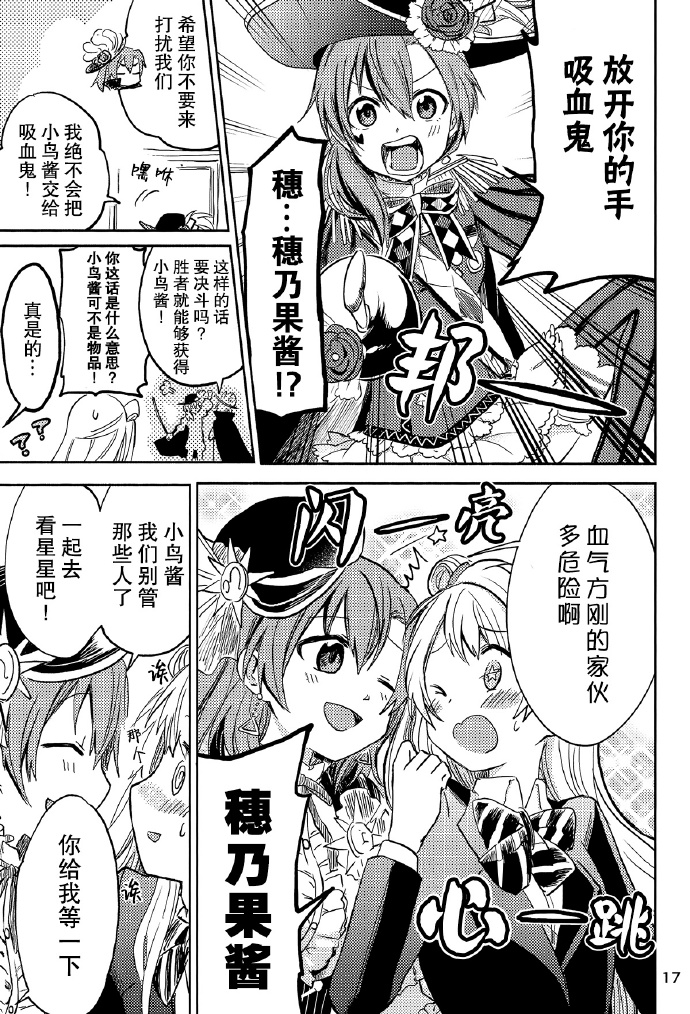 《少女色印记》漫画最新章节第1话免费下拉式在线观看章节第【16】张图片