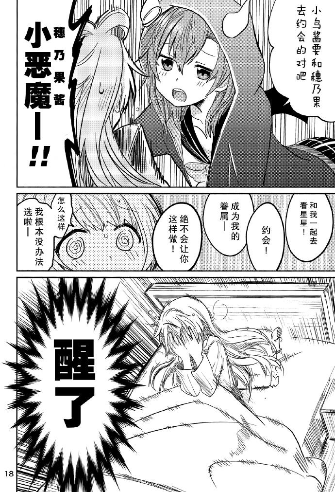 《少女色印记》漫画最新章节第1话免费下拉式在线观看章节第【17】张图片