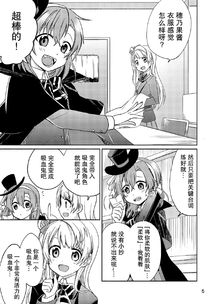 《少女色印记》漫画最新章节第1话免费下拉式在线观看章节第【4】张图片