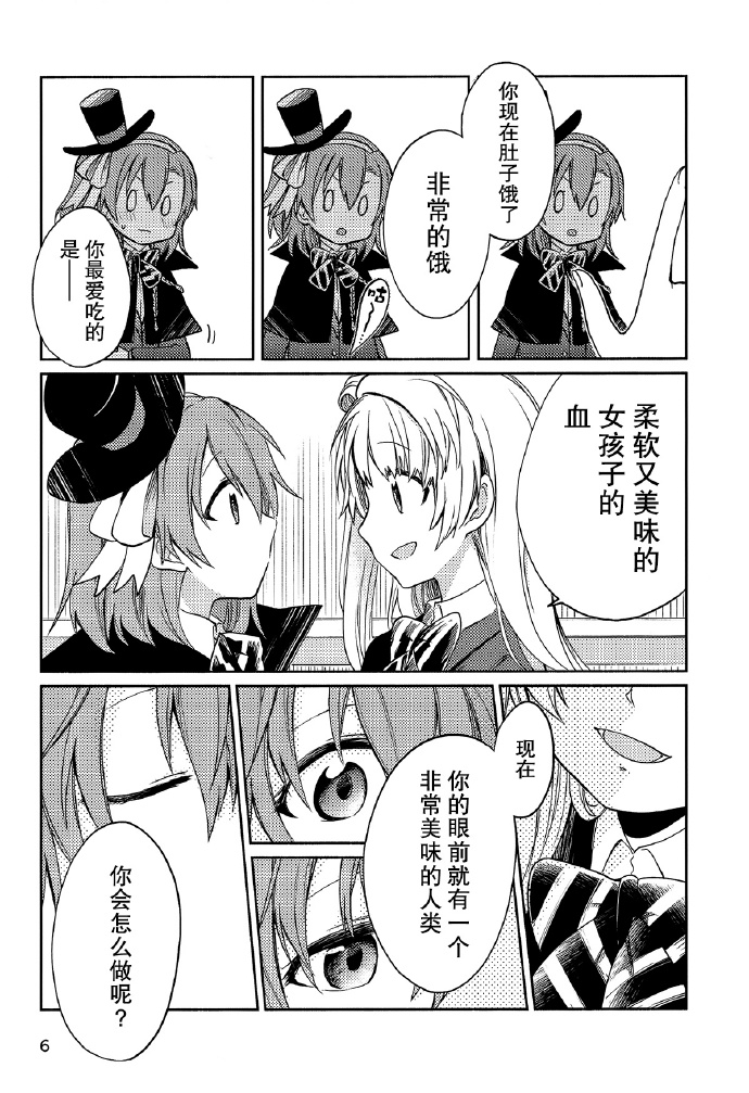 《少女色印记》漫画最新章节第1话免费下拉式在线观看章节第【5】张图片