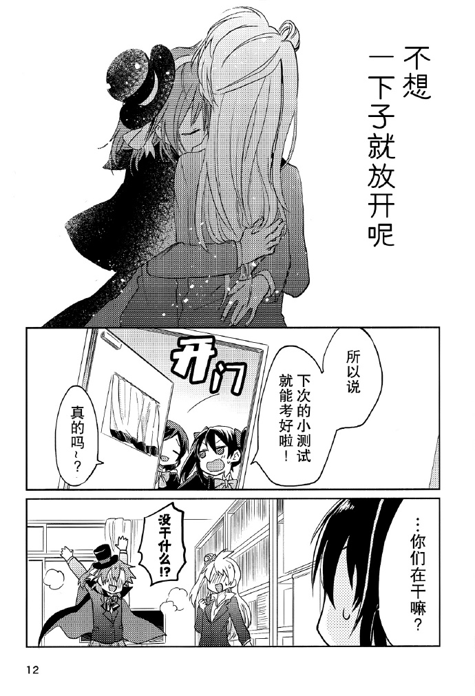 《少女色印记》漫画最新章节第1话免费下拉式在线观看章节第【11】张图片