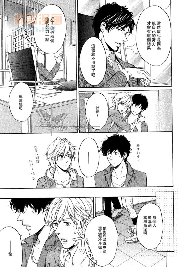 《STEP_BY_STEP》漫画最新章节第2话免费下拉式在线观看章节第【43】张图片