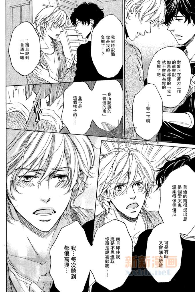 《STEP_BY_STEP》漫画最新章节第2话免费下拉式在线观看章节第【32】张图片