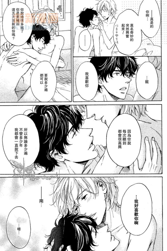 《STEP_BY_STEP》漫画最新章节第2话免费下拉式在线观看章节第【39】张图片