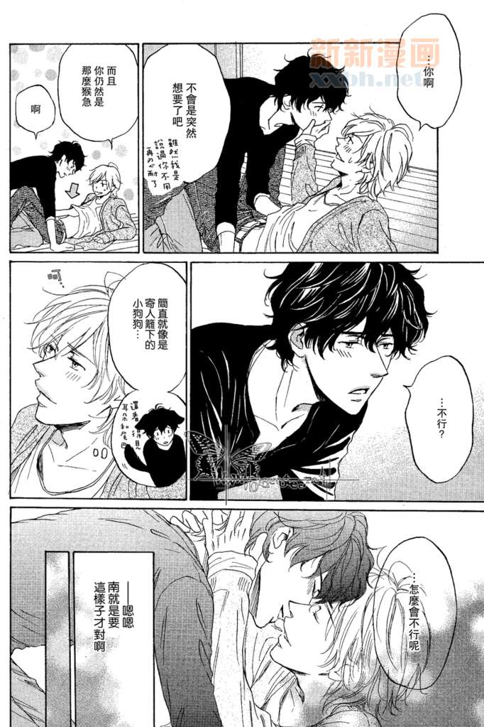 《STEP_BY_STEP》漫画最新章节第2话免费下拉式在线观看章节第【36】张图片