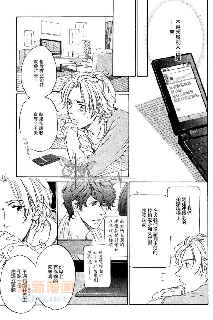 《STEP_BY_STEP》漫画最新章节第2话免费下拉式在线观看章节第【23】张图片